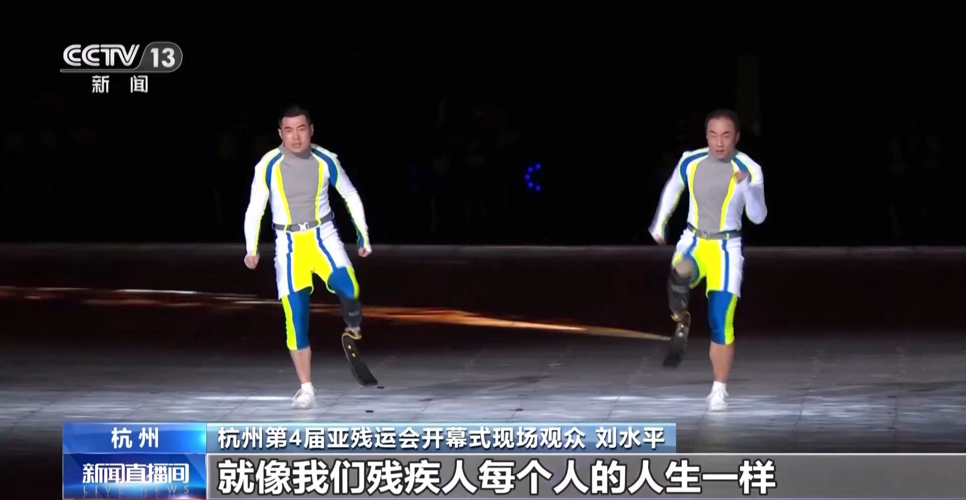 太美了，仿佛梦境：杭州式浪漫点亮亚残开幕式