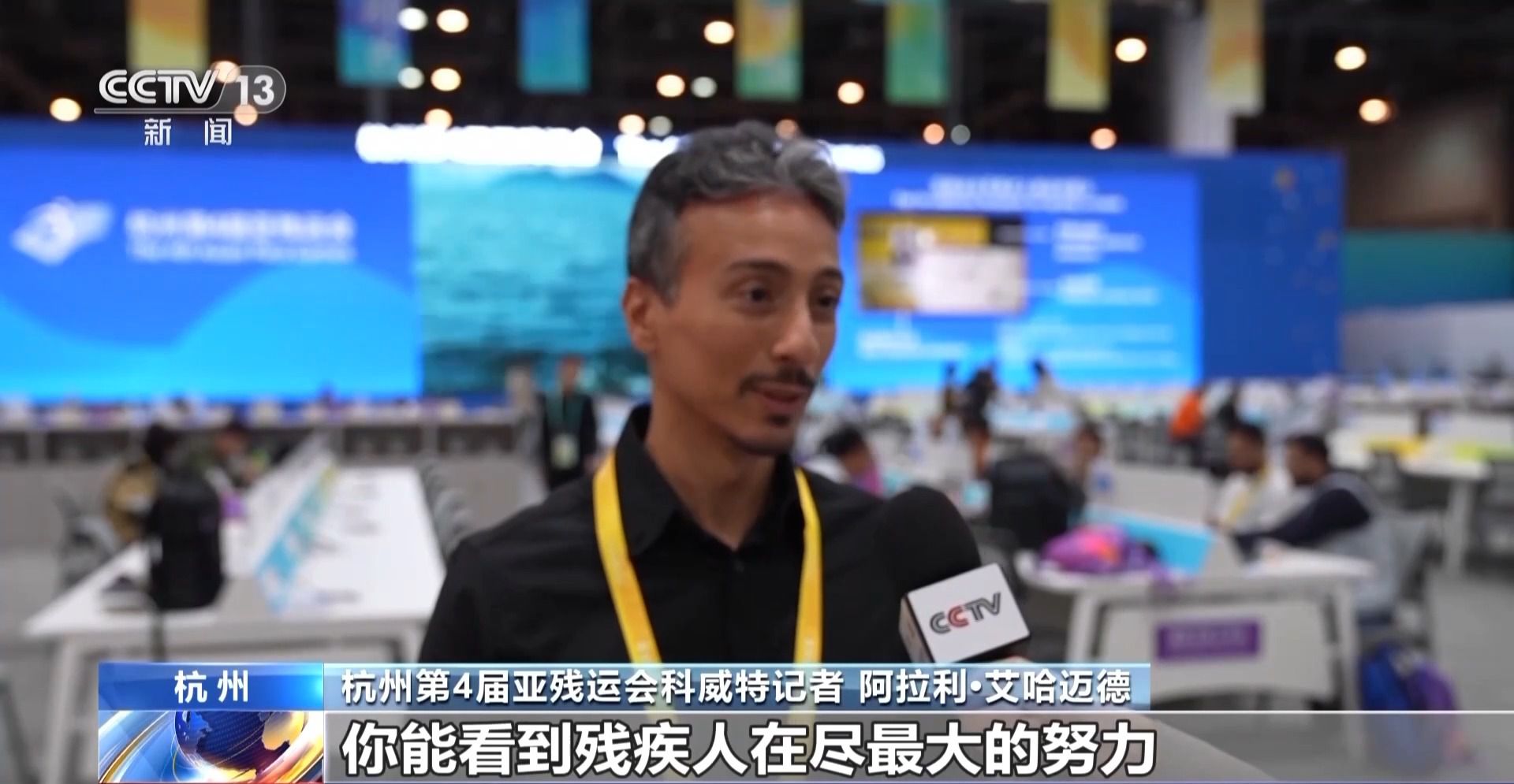 太美了，仿佛梦境：杭州式浪漫点亮亚残开幕式