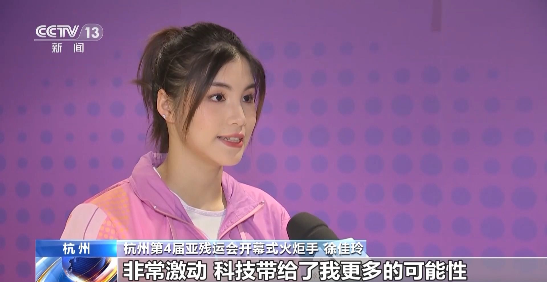 太美了，仿佛梦境：杭州式浪漫点亮亚残开幕式