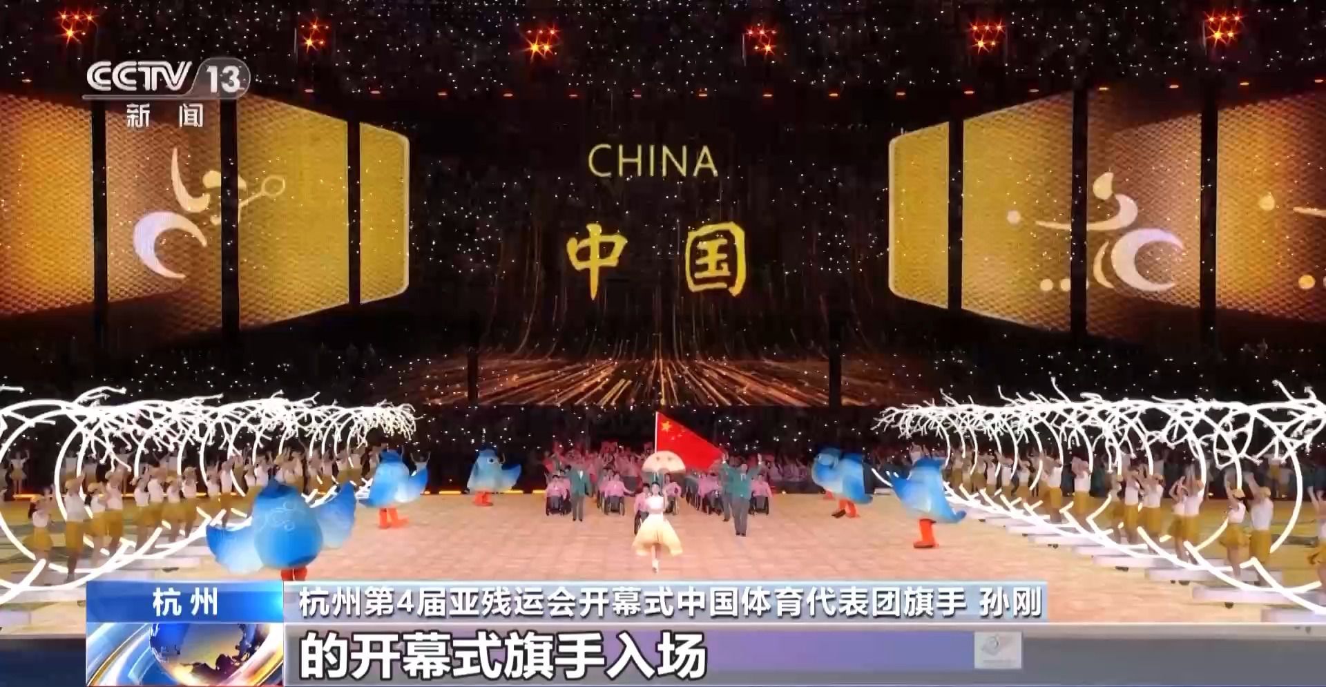 太美了，仿佛梦境：杭州式浪漫点亮亚残开幕式