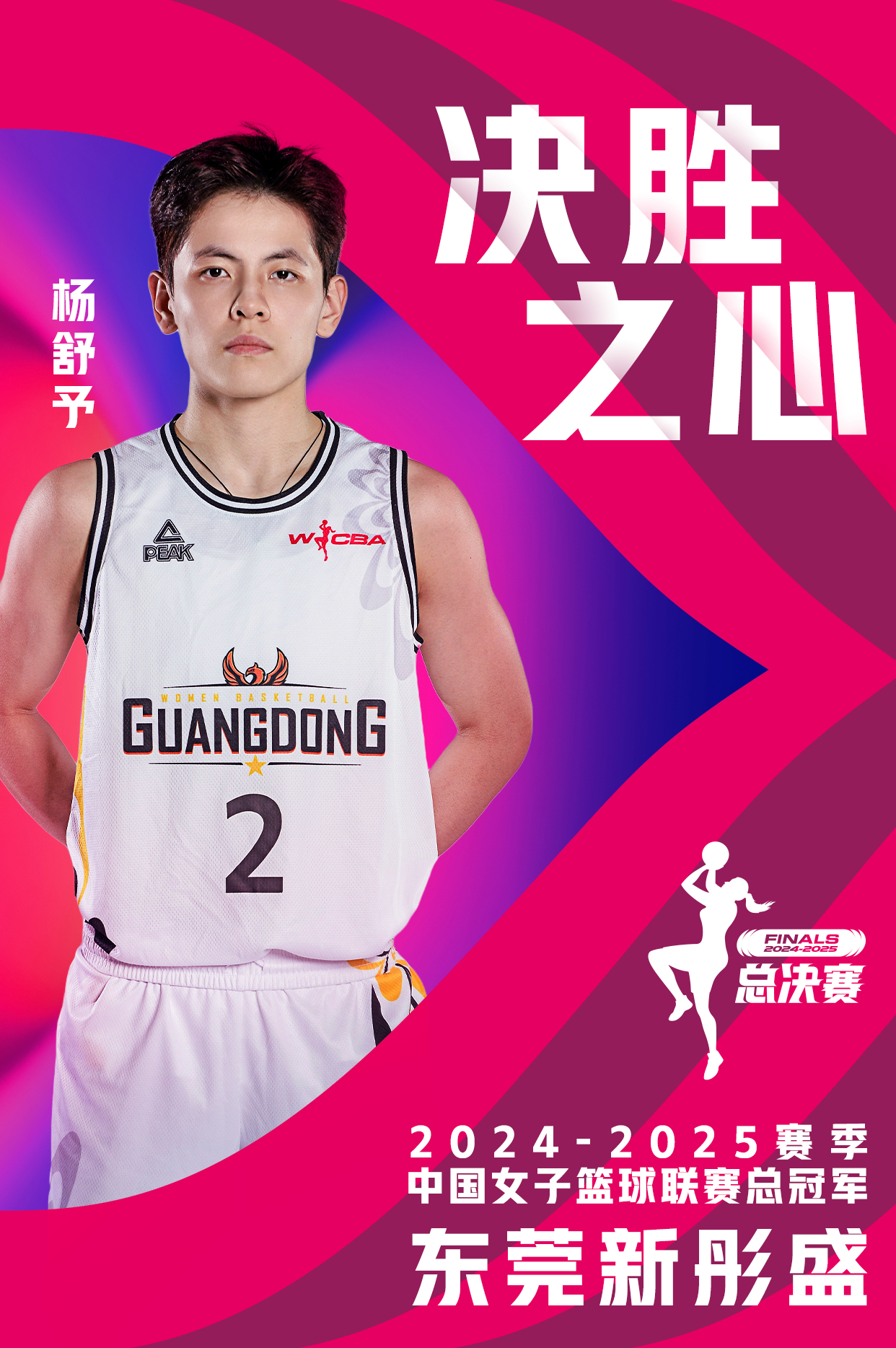 广东女篮夺冠：四川赛季仅输四场，其三场发生