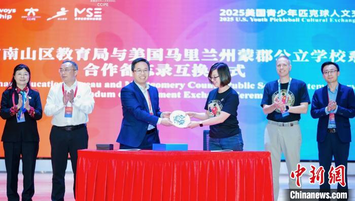 深圳站圆满收官：2025美国青少年匹克球人文交流