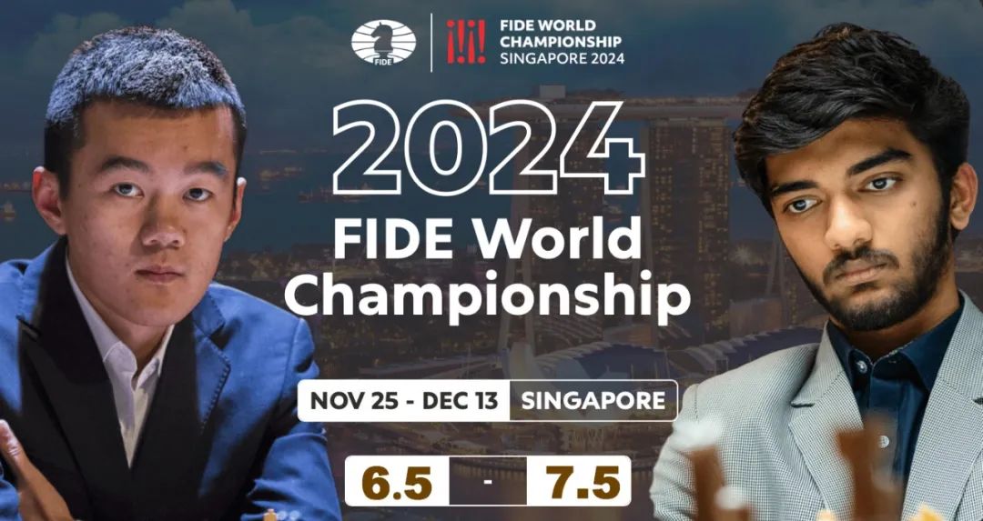 丁立人负于古克什无缘卫冕 印度棋手首夺男王冠